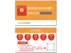 微信紅包營銷系統帶來了哪些優勢？