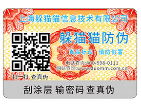 定制二位碼防偽溯源系統(tǒng)可以帶來什么優(yōu)勢(shì)？