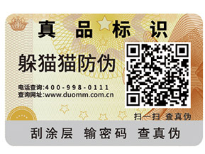你知道二維碼防竄貨系統(tǒng)有哪些優(yōu)勢(shì)特點(diǎn)嗎？