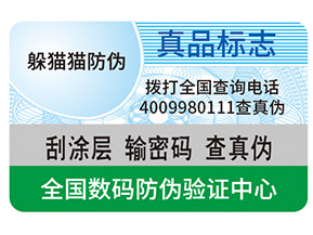 一物一碼營(yíng)銷帶來了哪些促銷優(yōu)勢(shì)？