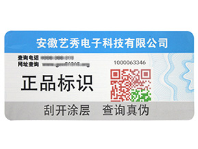防偽溯源系統(tǒng)的原理是什么？她是怎樣建立的呢？