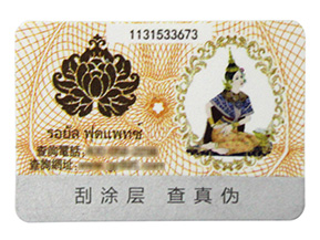 標(biāo)簽產(chǎn)品是如何運(yùn)用防偽技術(shù)？