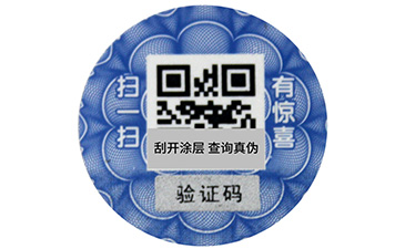 防偽標(biāo)簽時間久了刮不開的原因是什么？.jpg