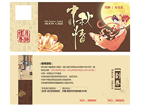 代金券為什么制作防偽？