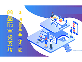 防竄貨系統的功能作用有哪些？