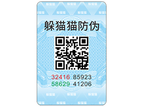 二維碼防偽標簽具有哪些功能特點？