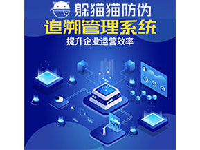 食品追溯系統的功能都有哪些？