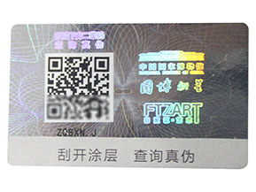 激光二維碼防偽標簽的種類有哪些？