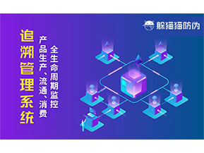 質量追溯系統帶來了什么價值？