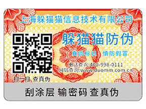 可變二維碼防偽標簽可以實現哪些功能？