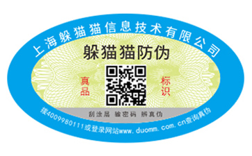 采用一物一碼技術能帶來什么功能？