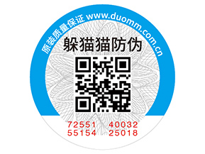 可變二維碼防偽標簽能帶來什么功能？