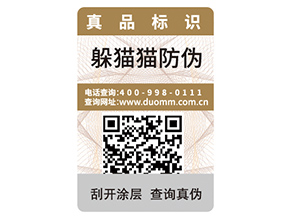企業運用二維碼防偽技術可以帶來哪些優勢？