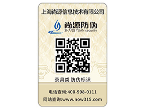防偽標簽生產制作過程你了解多少？