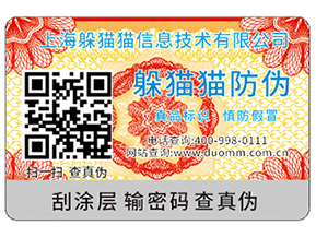 二維碼防偽標簽的重要性體現在什么方面？