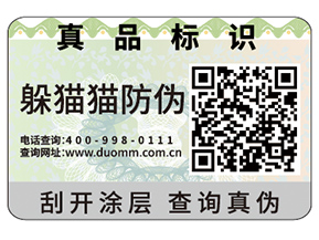 二維碼防偽標(biāo)簽?zāi)軌蚪o企業(yè)帶來哪些功能？