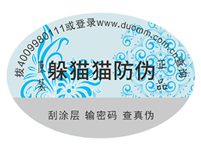 防偽標(biāo)簽助力企業(yè)營銷能帶來哪些好處？