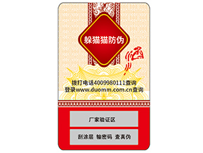 你了解防偽標(biāo)簽嗎？它能帶來什么價值？