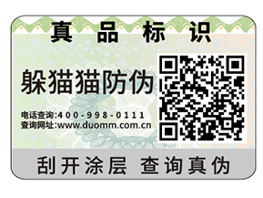 制作數(shù)碼防偽標(biāo)簽需要注意什么問題？