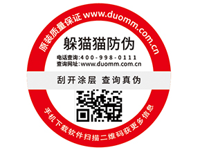 使用一物一碼防偽標(biāo)簽?zāi)軌驇硎裁垂δ軆?yōu)勢？
