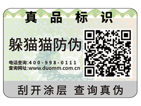 二維碼防偽標(biāo)識的優(yōu)勢體現(xiàn)在什么方面？