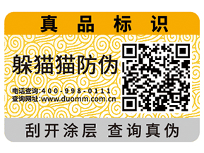 防偽標(biāo)簽對于企業(yè)有哪些重要作用？