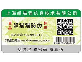 印刷防偽標(biāo)能夠?yàn)槠放茙硎裁磧?yōu)勢？
