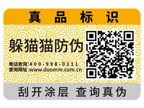 企業(yè)運(yùn)用的二維碼防偽標(biāo)簽具有什么功能特點？