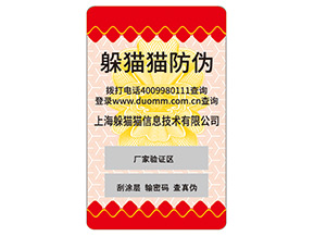 品牌常用的不干膠防偽標(biāo)簽如何制作？