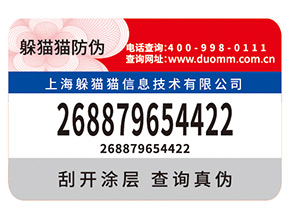 如何定制防偽標(biāo)簽？有什么用？