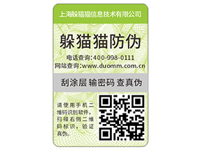 企業定制防偽標具有哪些優勢？