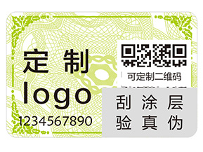 品牌定制防偽標簽該注意什么問題？