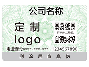 企業定制一物一碼防偽標能夠帶來什么優勢？