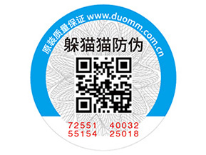 化妝品常用的防偽標簽如何制作？具有什么價值？