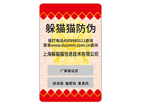 不干膠防偽標簽常用的材料種類有哪些？