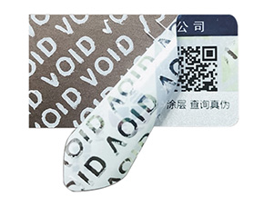 產品揭開留底防偽標簽帶來了什么價值優勢？