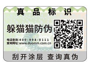 貼不干膠防偽標簽具有什么優勢特點？