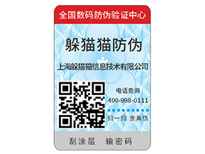 輪胎防偽標(biāo)簽的運(yùn)用有什么價(jià)值？