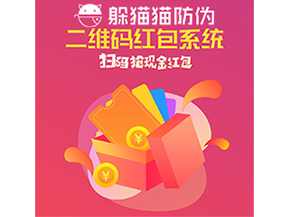 紅包營(yíng)銷系統(tǒng)可以實(shí)現(xiàn)哪些營(yíng)銷效果？
