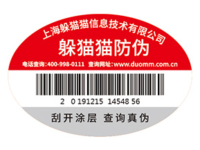 防偽標(biāo)簽的價格受哪些因素影響?