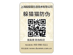 產品防偽標簽的定制需要注意哪些問題？