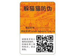 品牌二維碼防偽標簽能帶來什么價值？