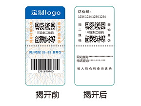 雙層防偽標(biāo)簽的應(yīng)用有哪些優(yōu)勢(shì)好處？