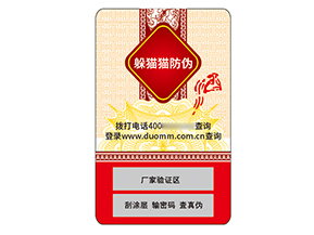 產(chǎn)品應(yīng)用不干膠防偽標(biāo)簽?zāi)軒?lái)什么效果？