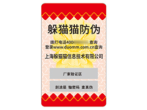 不干膠防偽標(biāo)簽的應(yīng)用具有什么價(jià)值？