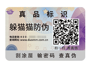 品牌應(yīng)用防偽標(biāo)簽?zāi)軒?lái)什么優(yōu)勢(shì)作用？