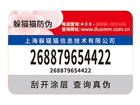 產(chǎn)品應(yīng)用不干膠防偽標(biāo)簽有什么優(yōu)勢(shì)效果？
