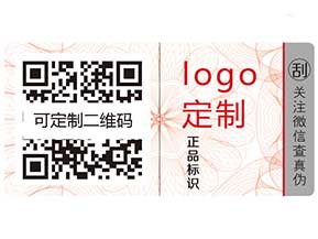 防偽系列之——防偽工作的要害不是加貼防偽標簽嗎？